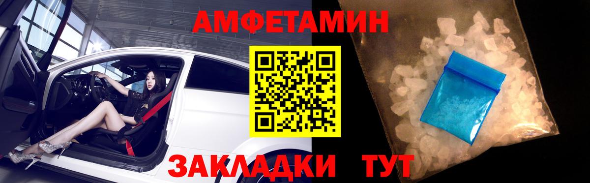 Amphetamine 97% Пермь