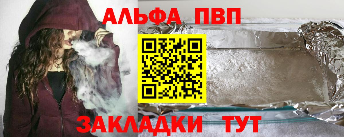 Alfa_PVP  APVP мука  Alpha PVP СК  Вход с VPN  Alfa_PVP мука  как найти   Пермь 