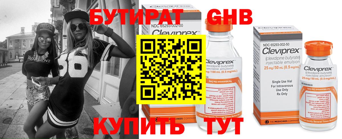 Пермь  БУТИРАТ буратино  Вход с VPN 