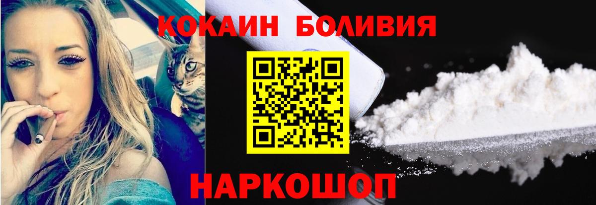 КОКАИН  Вход с VPN  Пермь  КОКАИН Fish Scale  КОКАИН Колумбийский 