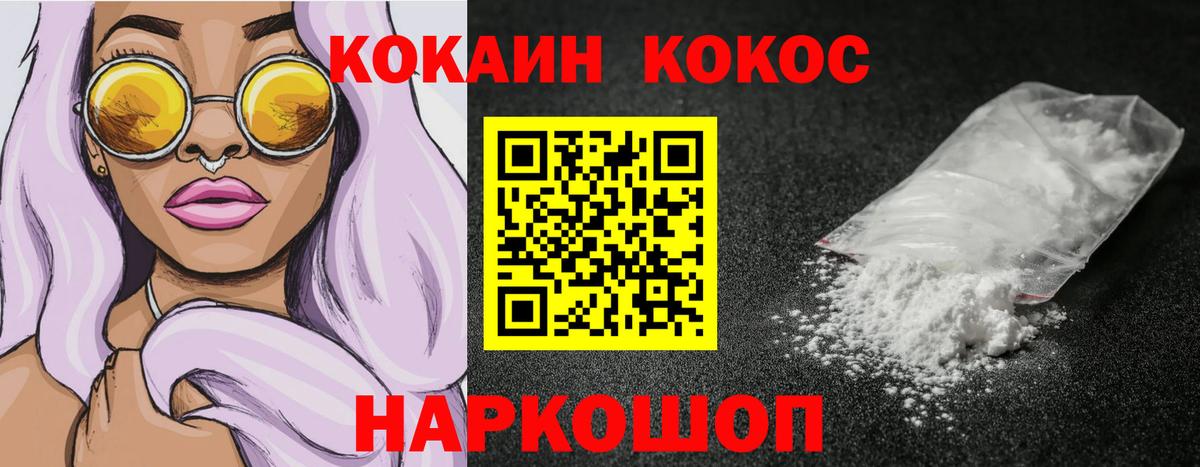 COCAIN 98% Пермь