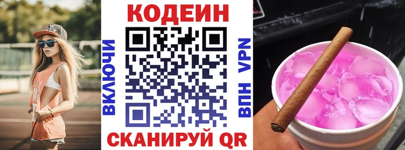 Codein напиток Lean (лин)  блэк спрут как войти  Пермь  закладка 