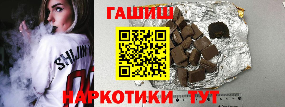 Пермь  ГАШИШ Premium  Вход с VPN  ГАШИШ  Гашиш VHQ 