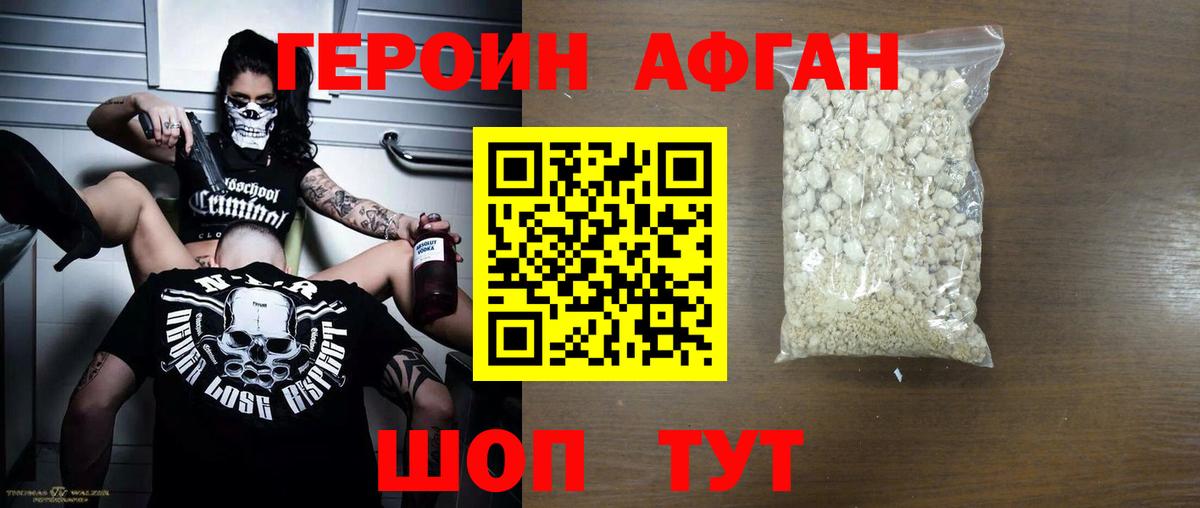 Героин герыч  Вход с VPN  Пермь 