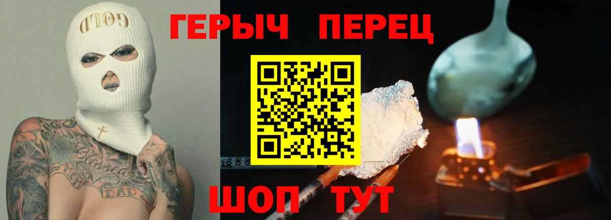 Героин VHQ Пермь