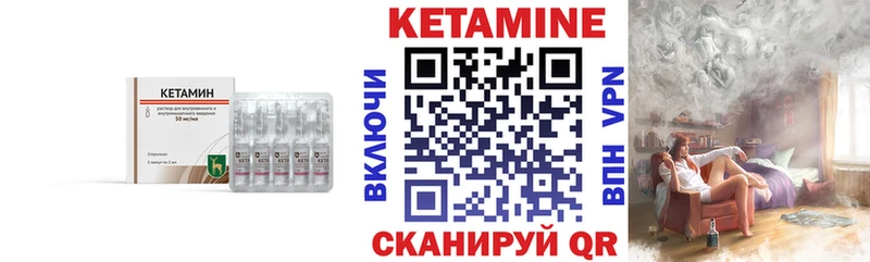 Кетамин VHQ  Пермь 