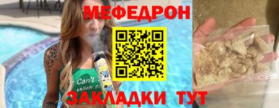 мефедрон мука Чебаркуль