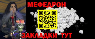 мефедрон мука Чебаркуль
