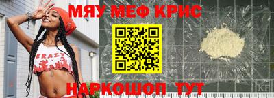 мефедрон мука Чебаркуль