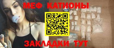 мефедрон мука Чебаркуль