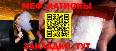 мефедрон мука Чебаркуль