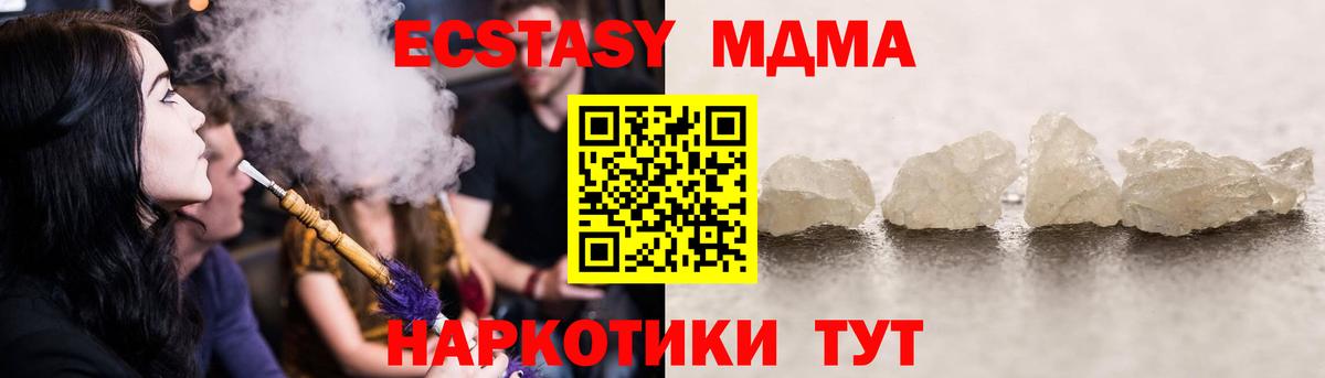 MDMA  MDMA crystal  МДМА кристаллы  Вход с VPN  Пермь 