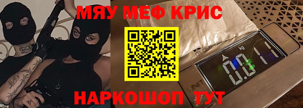 Меф мука Пермь