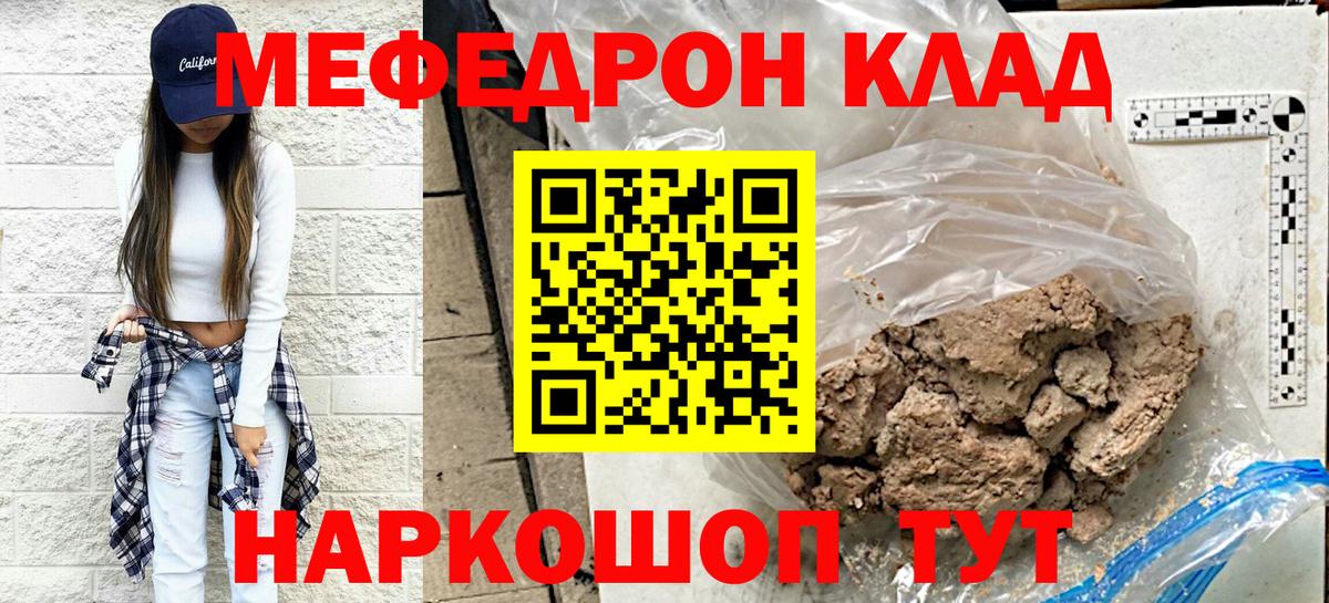 Пермь  МЕФ кристаллы  МЕФ  Мефедрон VHQ  МЯУ-МЯУ  Вход с VPN 