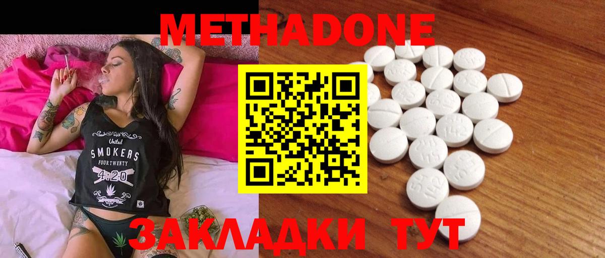 Метадон VHQ Пермь