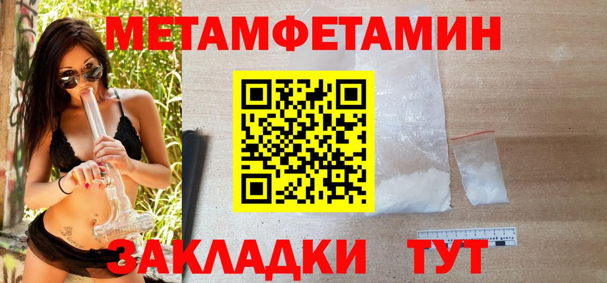 Первитин Methamphetamine  Первитин Methamphetamine  Пермь  Вход с VPN 
