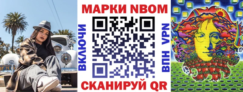 Марки NBOMe 1500мкг  купить   Пермь 