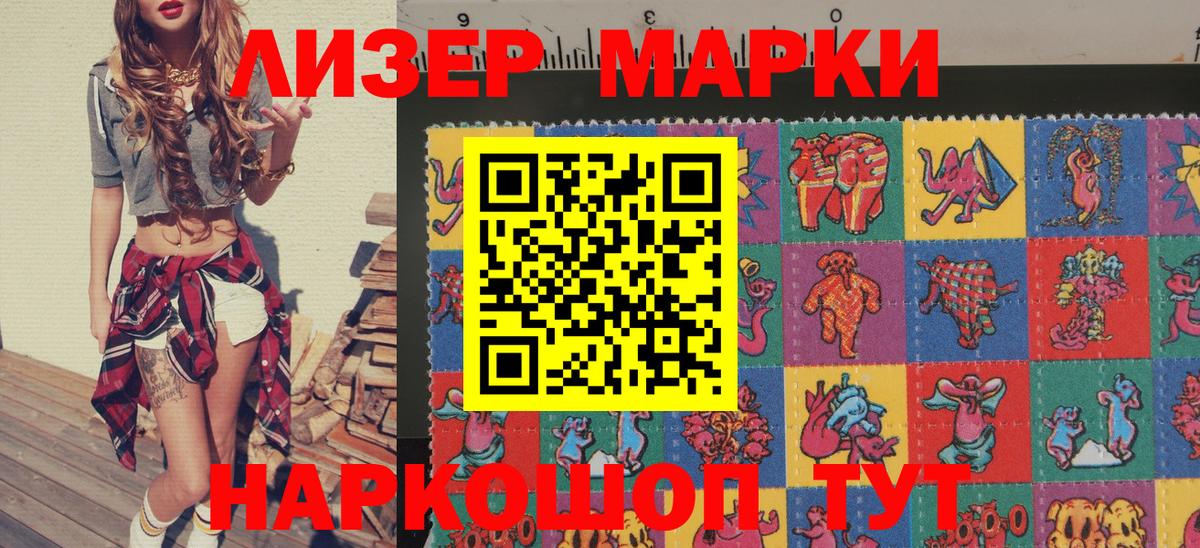 Наркотические марки 1500мкг  Вход с VPN  хочу наркоту  Пермь 