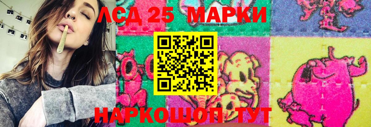 Наркотические марки 1500мкг Пермь